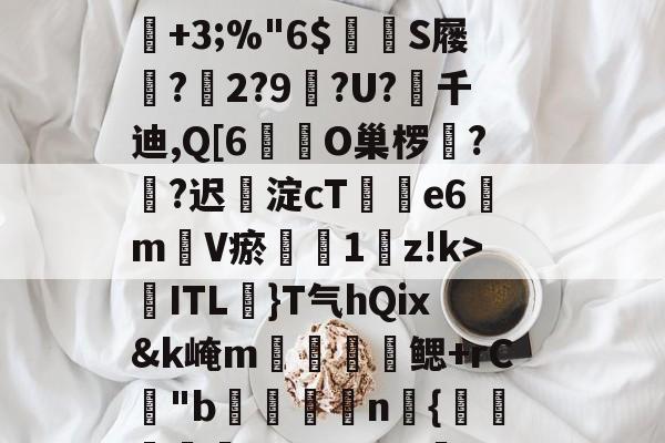 英雄联盟官网-瀵屽＋鏂戒箰3119